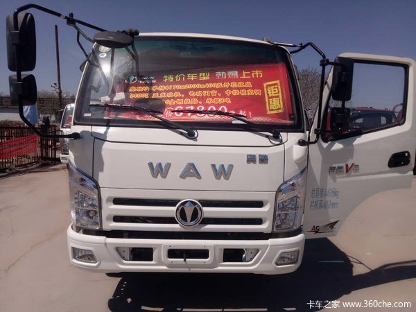 奥驰V系载货车火热促销中 让利高达1.03万