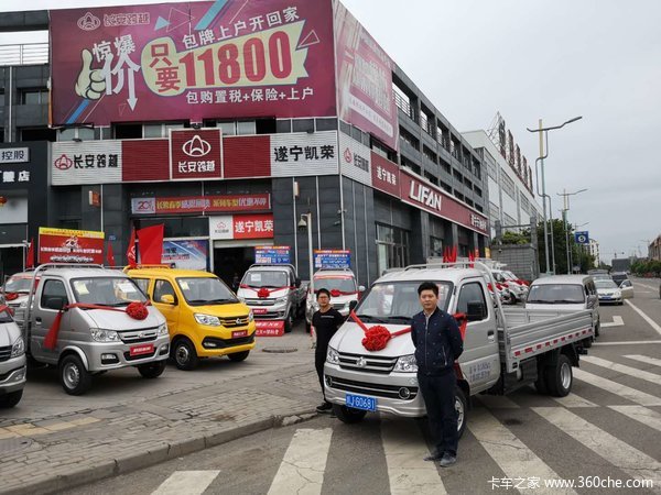 长安跨越遂宁凯荣新豹3.2米CNG栏板微卡交车仪式