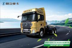 临汾陕汽德龙X3000牵引半挂车直降1.3万