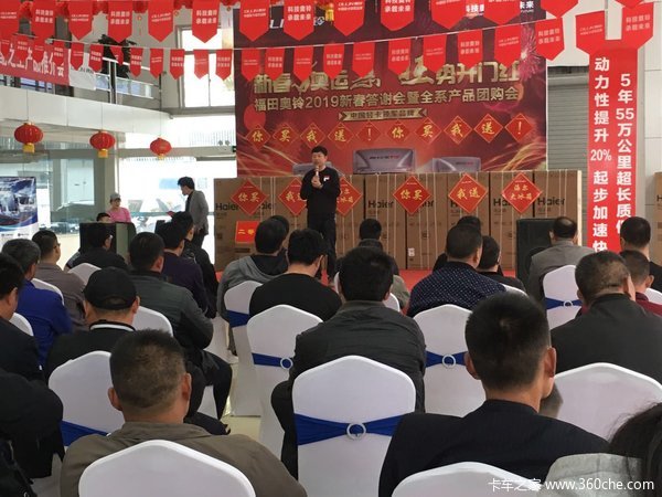 汽车下乡,奥铃在行动-TS产品推介会