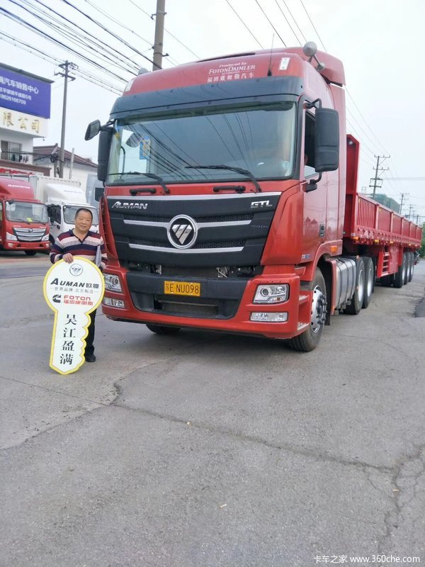 苏州益利达交车仪式-恭喜胡老板喜提欧曼GTL载货车