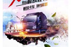 突破磨合期，与解放轻卡更默契 买解放轻卡到江西玖鑫