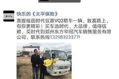 恭喜丁先生 喜提驭菱VQ2载货车