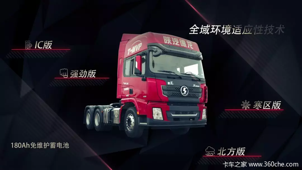 临汾陕汽德龙X3000牵引半挂车火热促销中 让利高达1.3万