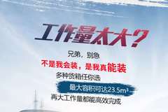 实力担当 重载之王 | Ta才是你成功路上的得力助手