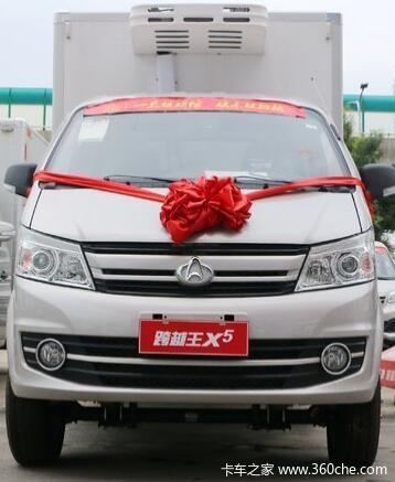 购跨越王X5冷藏车 享高达0.2万优惠