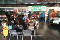 福田伽途祥菱团购会将于本月28日在先锋路举行