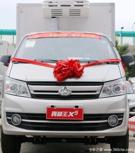 购跨越王X5冷藏车 享高达0.2万优惠