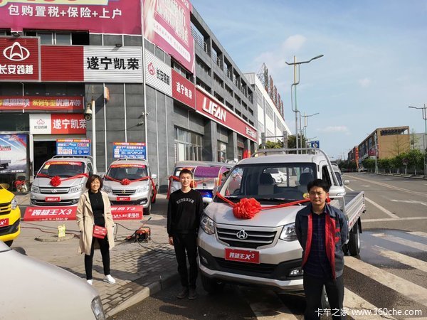   长安跨越遂宁凯荣跨越王X3 3.2米栏板微卡交车仪式