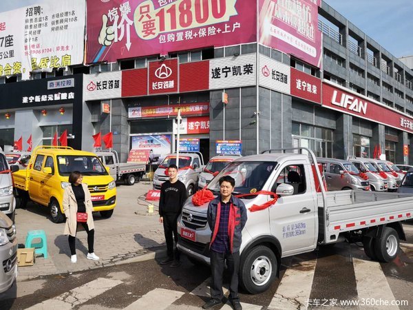   长安跨越遂宁凯荣跨越王X3 3.2米栏板微卡交车仪式