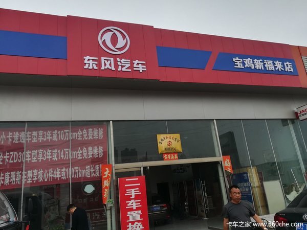 恭喜西安周至陈先生 喜提多利卡D8 5.8米载货车