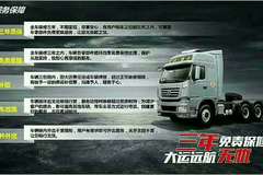 买大运发大财 节能省油赚钱就是快