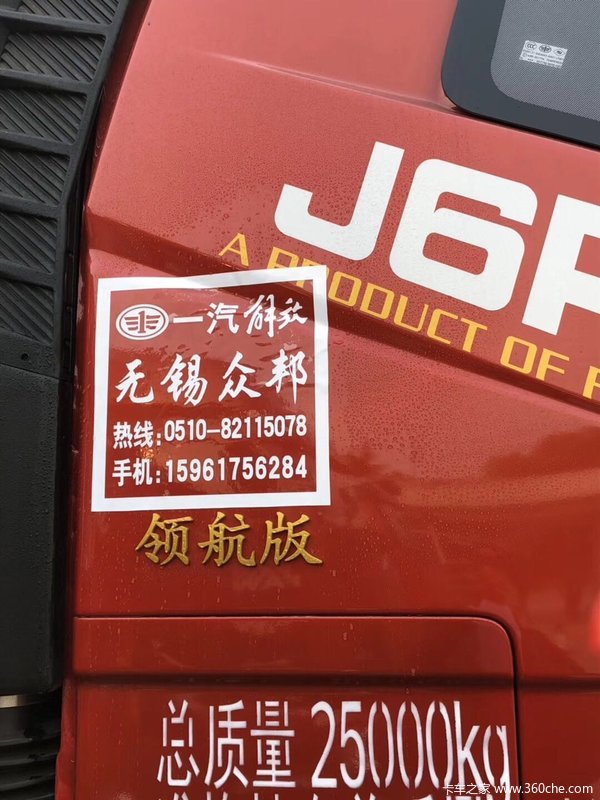 恭喜李总 喜提解放J6P牵引车