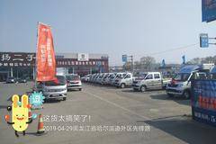 福田祥菱伽途团购会哈尔滨华飞圆满成功