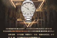 福田微车大放价 五重豪礼惠全城-福田微车五一车展抢购惠