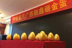 2019年中宏融鑫在南宁御膳房进行砸金蛋大型活动！！！