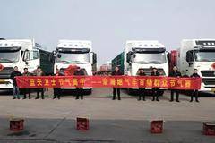 豪沃/豪瀚燃气车群众节气赛鲁南区域如火如荼