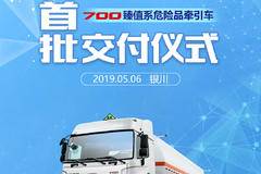 宁夏博尔在银川、广州两城同时交车，祝客户事业腾飞！