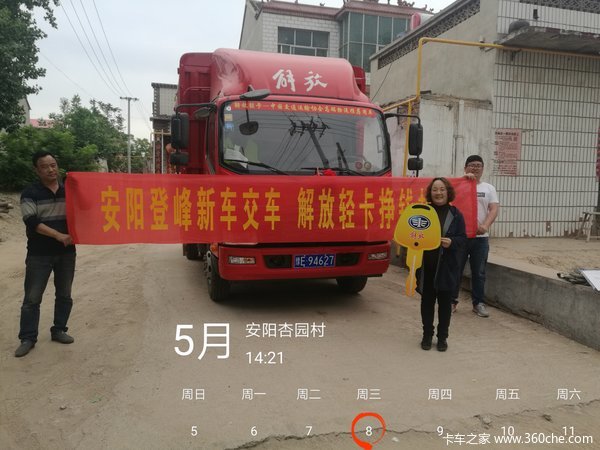 安阳登峰,为客户服务,急客户之所急,想客户之所想