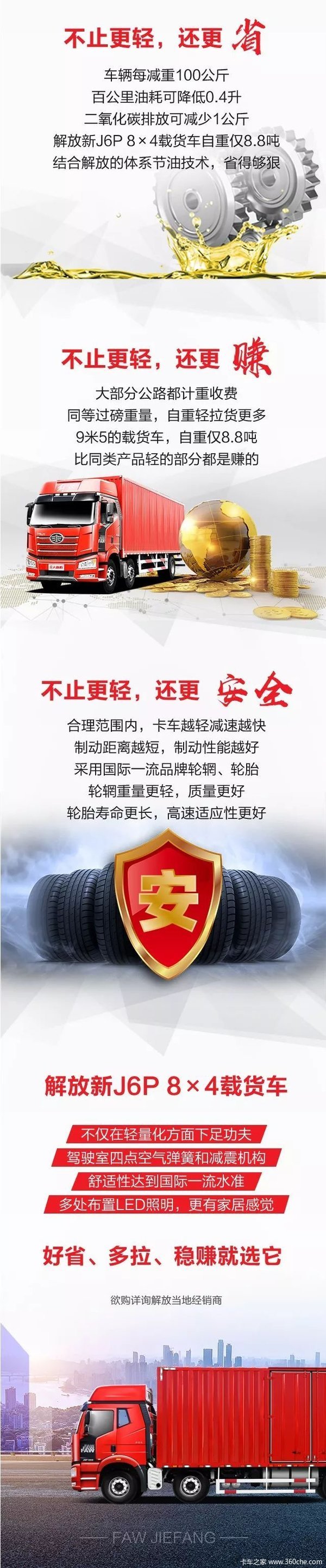 自重吨位8.8,想多拉稳赚就选它!