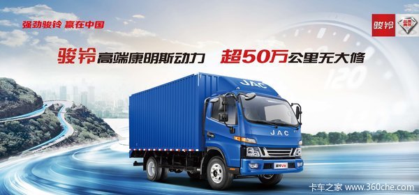 最高可享优惠5200元 骏铃V6火热促销中