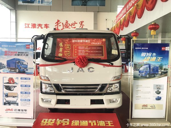 最高可享优惠5200元 骏铃V6火热促销中