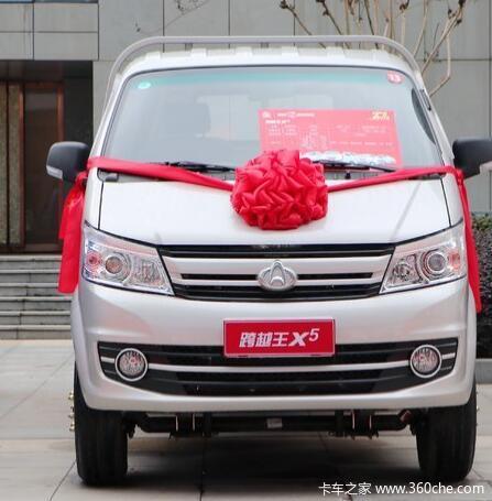 购跨越王X5载货车 享高达0.2万优惠
