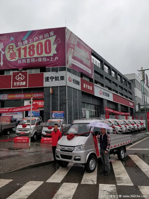 长安跨越遂宁凯荣新豹迷你1.0L  2.6米栏板微卡交车仪式
