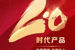 有奖互动| 距柳汽造车50周年品牌盛典暨国六新品发布还有2天