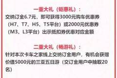 柳汽品牌日豪礼正在发放中...速戳！