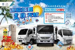 清凉夏日 蓝牌无忧-上汽跃进购车盛宴8月31日等您来 吉