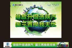 【国三置换季】排放升级选陕汽 国三置换我无忧