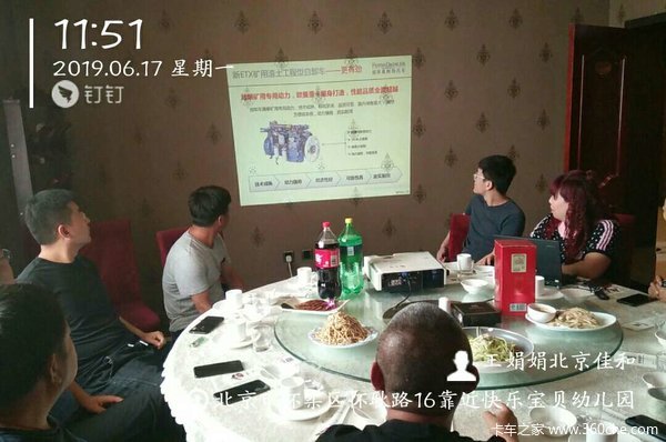 北京佳和怀柔国6法规型渣土车圆桌会议