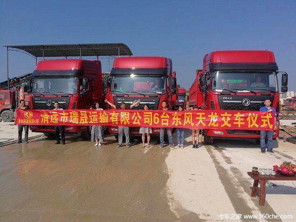 清远市瑞晟运输有限公司6台东风天龙交车仪式