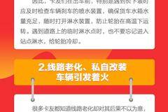 炎炎的夏季， 是车辆容易发生自燃的季节。 面对突如其来的“火魔”