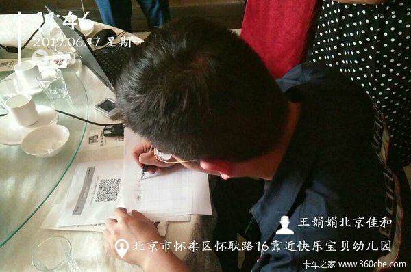 北京佳和怀柔国6法规型渣土车圆桌会议