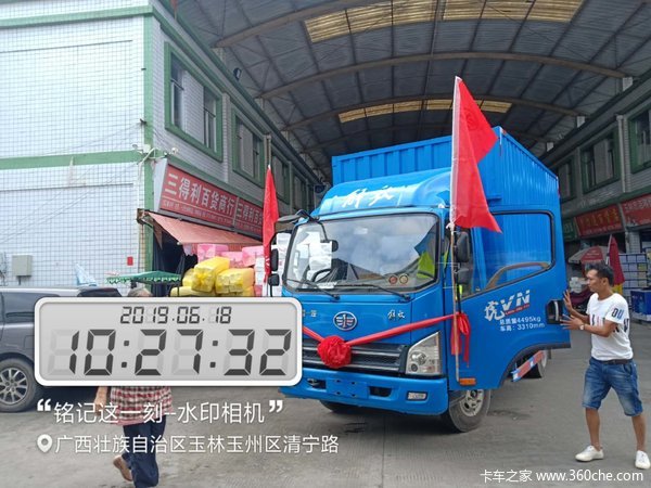 恭喜纸业覃老板 喜提虎V载货车   祝老板生意兴隆，红红火火