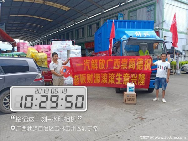 恭喜纸业覃老板 喜提虎V载货车   祝老板生意兴隆，红红火火