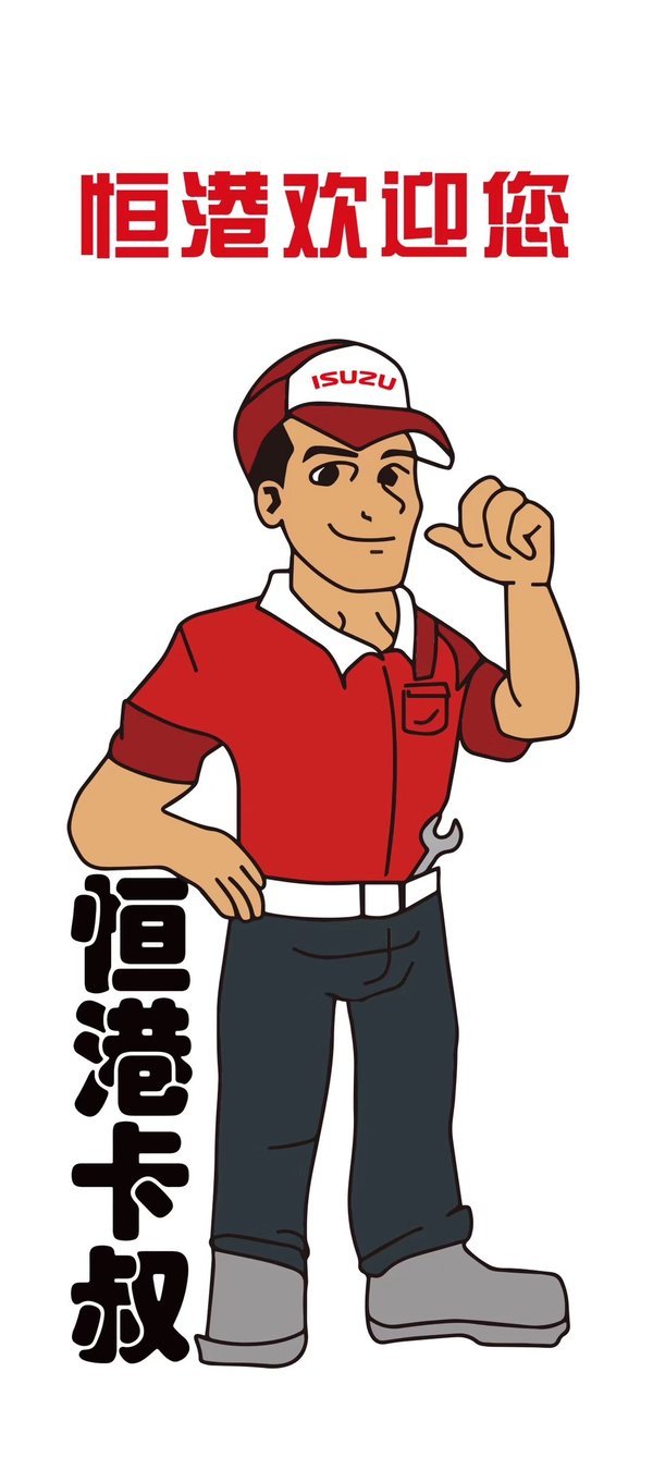 仅售12.78万元庆铃五十铃KV100-2.3米宽汽刹厢车