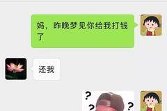 隐藏在聊天记录里的秘密：原来你是这样的人