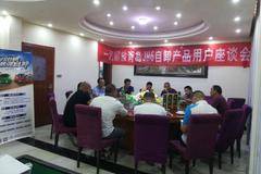 一汽解放青汽JH6自卸产品座谈会