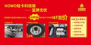 �ĳǲ�������HOWO�Ƽ�������Ϯ����750��̥��700��̥��