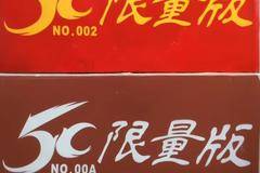 天龙旗舰50周年限量版热浪来袭！！！