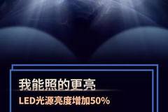 五觉体验之白天的感觉丨JH6全新智尊版全车LED灯组，为你照亮“