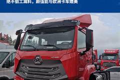 一起品一品豪瀚N7G重卡的颜值！