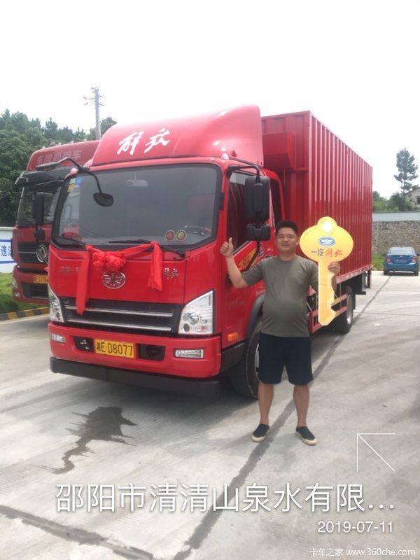恭喜谢老板大吉大利今日喜提虎VH载货车