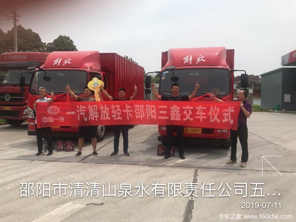 恭喜谢老板大吉大利今日喜提虎VH载货车