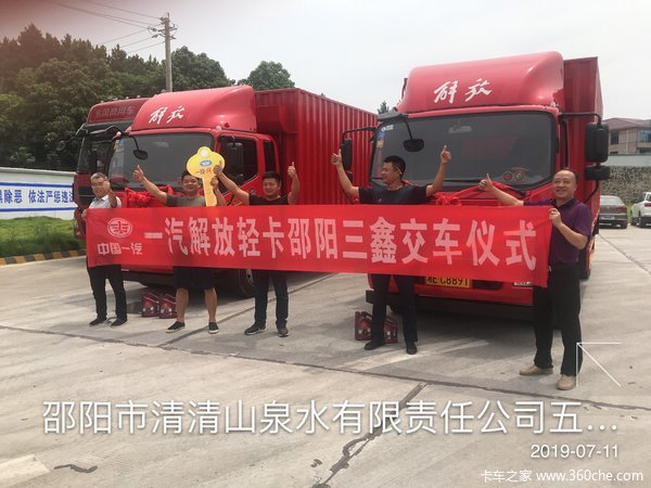 恭喜谢老板大吉大利今日喜提虎VH载货车
