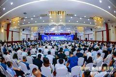 新时代、新蓝图、新征程，福田汽车时代事业部2019年中商务大会成