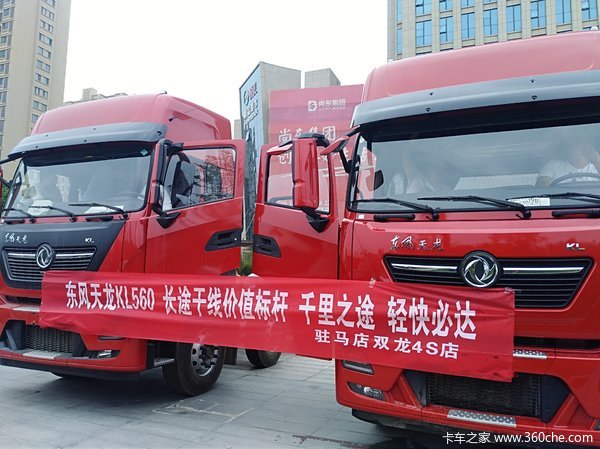 长途干线标杆天龙KL560及天锦KR新品推介会